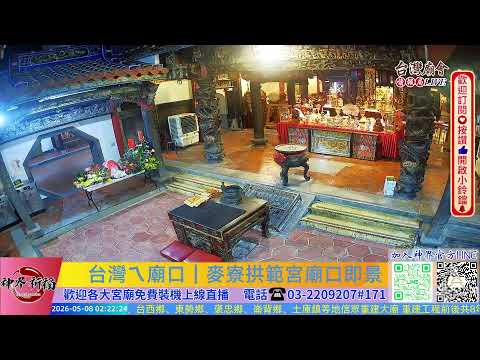 麥寮拱範宮廟口