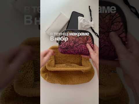 Мастер-класс «Клатч Айолі макраме», плетение макраме, обучение макраме - фото 1 - id-p2680984356