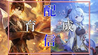 【原神】21時ぐらいまでのんびり原神。終わったらポケモン。冒険ランク52【極ノ番雑談】