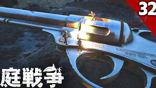 最強武器　グラウンデッド32話(ゆっくり実況)