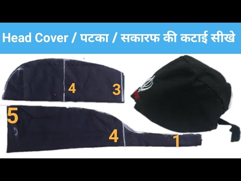 How to make Head Cover | Scarf |patka for Men / Children and Ladies | ਪਟਕਾ ਬਣਾਉਣਾ ਸਿੱਖੋ