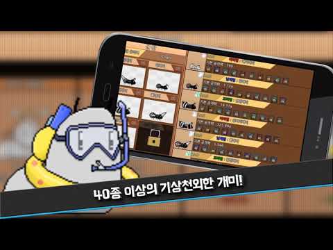 돌격! 개미군단 : 클리커 RPG video thumbnail