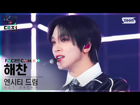 Haechan - Glitch Mode + Candy - Gayo Daejeon 2022 SBS Gayo Daejeon