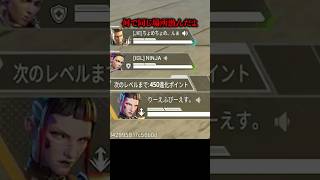 ライン超えのブチギレ野良に出会う配信者www【APEX LEGENDS】#shorts #りー