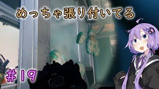 【GTFO】地底探索ボイロ部 活動始めました#19【VOICEROID実況】