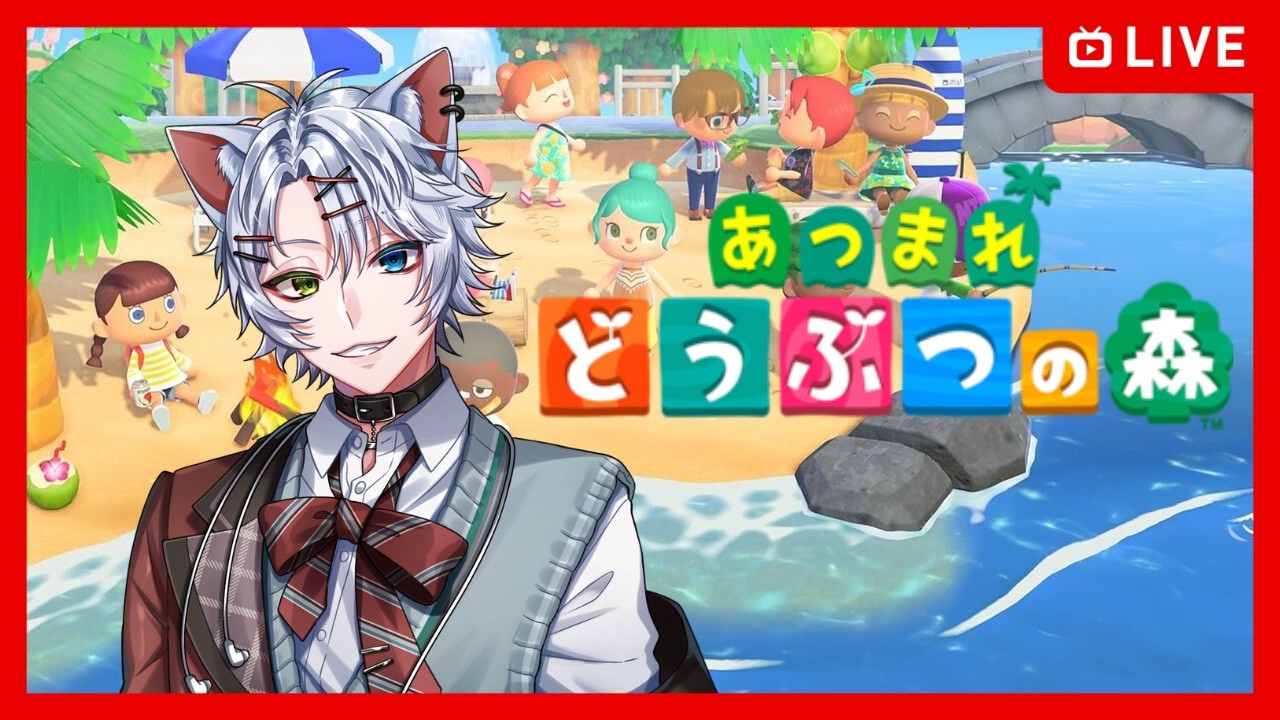 【あつまれどうぶつの森】島でゆっくりしたっていいよなあ。2日目