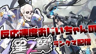 【祝B★RS参戦】10億年ぶりに星の翼やろう。エクバ勢も見てないでこっち来て【Icotsu】