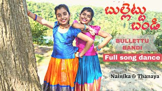 Bullettu Bandi  Full song dance by Nainika & T
