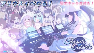 【ブルアカ】ミニゲームやったり育成したり！総力戦もちょっとやる