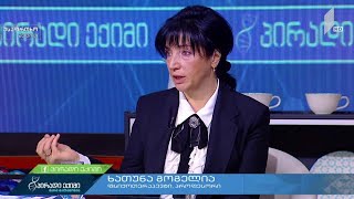 ახალი კორონავირუსი, თვითიზოლაცია და ოჯახური მშვიდობა - ფსიქოთერაპევტის რეკომენდაცია