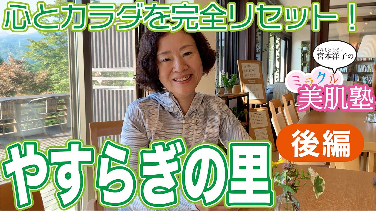 後編