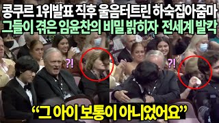 Download lagu The landlady who burst into tears after the competition results: The world turns upside down as t... mp3
