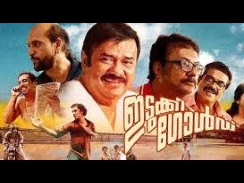 Idukki Gold FULL MOVIE MALAYALAM (2013) 1080p