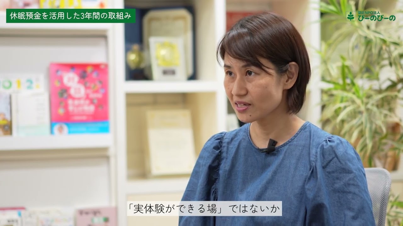 休眠預金活用事業紹介｜「新生児家庭を育む「新生児ファミリーミニステイ」実現のためのプラットフォームづくり」｜特定非営利活動法人 びーのびーの