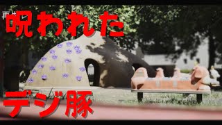 【和風ホラー】呪われたカメラでカメラ小僧になる！【呪われたデジカメ】 #live