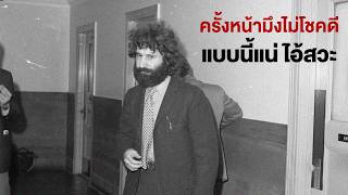 Download lagu Frank Serpico, the police officer who exposed corruption within the organization and was forced i... mp3 Download lagu Frank Serpico, the police officer who exposed corruption within the organization and was forced i... mp3