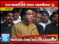 Zee24Taas: no marwadi, say marathi faoundation - raj thackeray