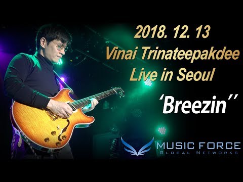 [MusicForce] Vinai Trinateepakdee Live in Seoul 20181213 - 'Breezin''