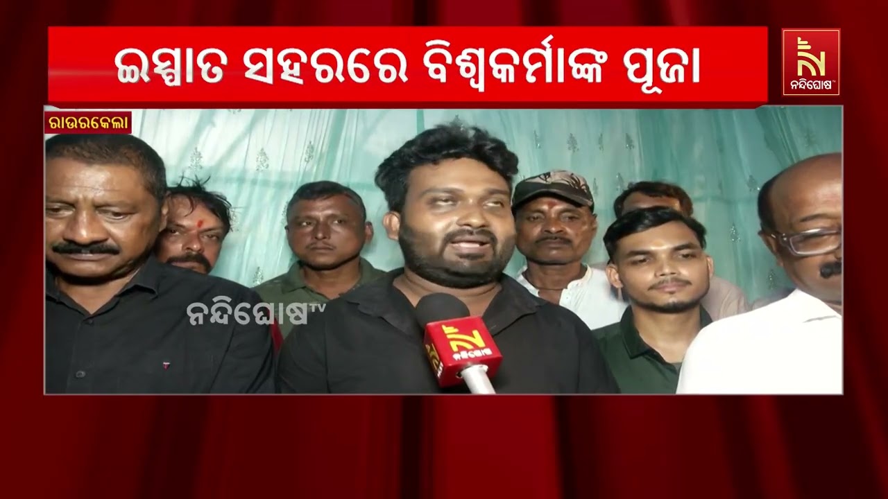 ଇସ୍ପାତ ସହର ରାଉରକେଲା ଓ ସୁନ୍ଦରଗଡ଼ ଜିଲ୍ଲାର ବିଭିନ୍ନ ସ୍ଥ?