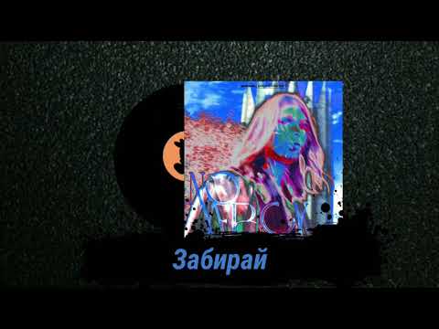 DopeVvs - Забирай (feat. TVETH) [Альбом No Mercy]