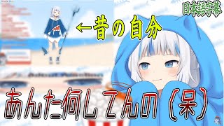 過去の痛い自分を冷めた目で見るがうるぐら