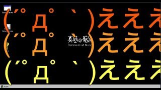 【R-15】　少女、夏の日、追想。　『真昼の暗黒』実況プレイ　vol.10