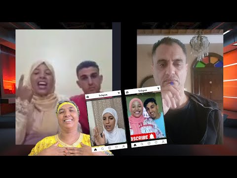 رجاء بنت نعيمة البدوية وزوجها منعم مقابلة كاملة تكشف المستور