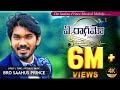 Ye Raagamo New Song By Saahusprince Drsatishkumar Suhaasprince Calvarytemplelive