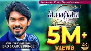 Ye Raagamo   New song by #saahusprince  #drsatishk