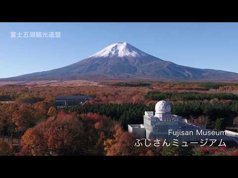 リフレふじよしだエリア(富士吉田市)