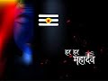 Har Har Mahadev OMG 2 Akshay Kumar Pankaj Tripathi Vikram Montrose Shekhar Astitwa