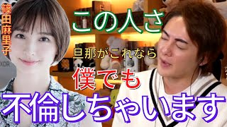 【批判覚悟】今から世間と真逆の事言うけど叩かないでください(?)【切り抜き/三崎優太/篠田麻里子/不倫/青汁王子/AKB48】