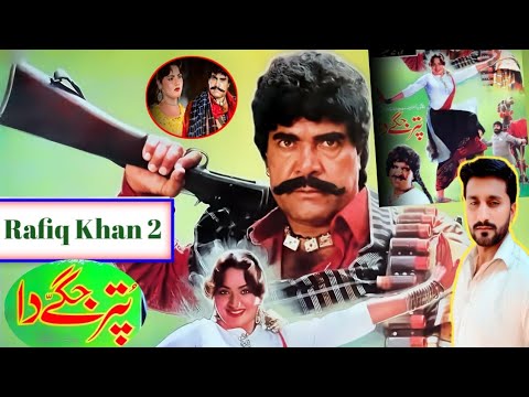 PUTTAR JAGAY DA (1990) – Sultan Rahi &Zadra