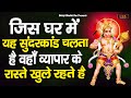 किस्मत चमकाने वाले हनुमान जी का सुन्द�