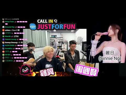 赤城千葉 ｜Sinnie Ng ｜JFFLive精華 音樂擂台｜2024.6.11