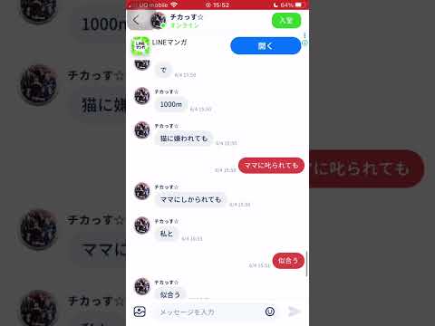 ちょっとズレました、歌詞ドッキリってなんでわかったんだ、