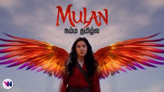 Mulan tamil explained movie disney princess story