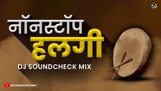 Download lagu Nonstop Halgi DJ High Sound Check Bass Mix SG Production | 2021 Year End Special mp3 Download lagu Nonstop Halgi DJ High Sound Check Bass Mix SG Production | 2021 Year End Special mp3