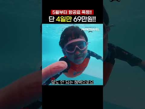 69만 원으로 누리는 코타키나발루 완벽 여행