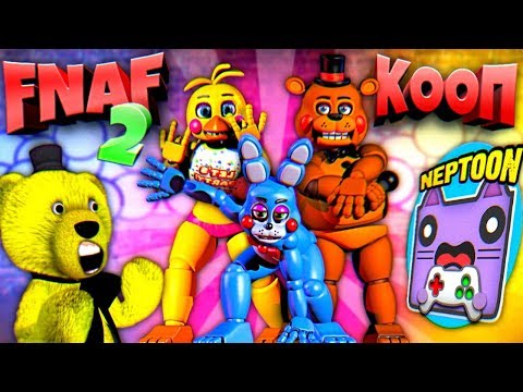 FNAF 2 НЕПТУН и FNAF PLAY КООП ➤ ОЧЕНЬ БЫСТРЫЕ ТОЙ АНИМАТРОНИКИ УБИЙЦЫ из ФНАФ 2 !!!