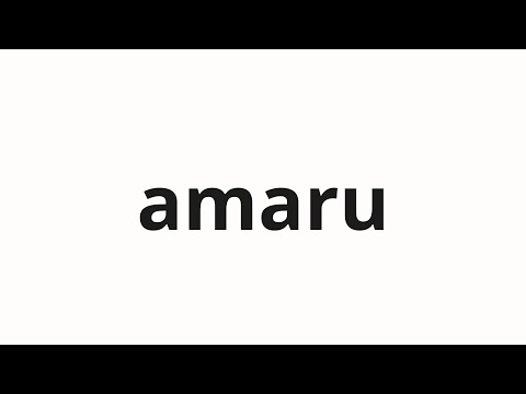 How to pronounce amaru | アマル (Amal in Japanese)