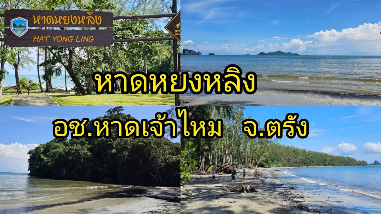 Yong Ling Beach and Hat San