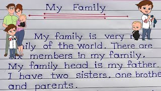 Essay on my family || My family simple essay || my family essay in English || My family