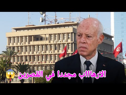 الاره.ااب يتحرك من جديد القضاء على اره خطير 😱 وزارة الداخلية تضرب بقوة من هو الشه.ييد مروان قادري