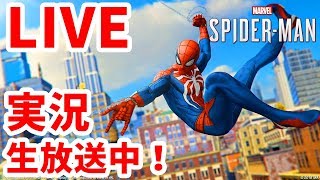 【マーベル スパイダーマン】弱小蜘蛛男が行く！目指せ登録者100名！(Marvel's Spider-Man | Road to 100 Subscriber!)
