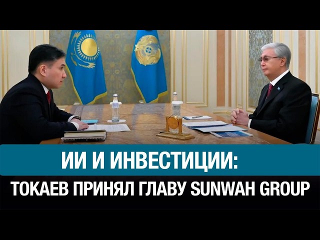 Глава государства принял председателя корпорации Sunwah Group