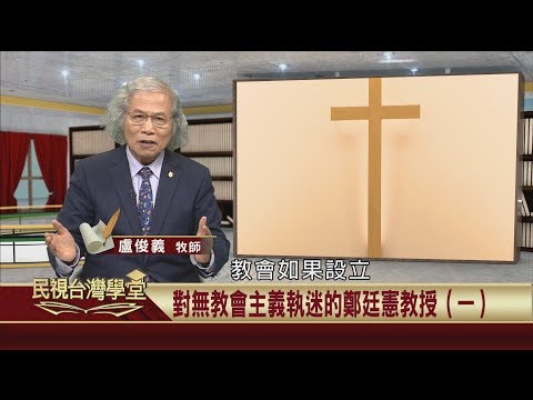  - 保護台灣大聯盟 - 政治文化新聞平台