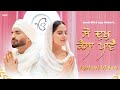 So Dukh Kaisa Paave Lyrical Video Jassie Gill Jaya Kishori Punjabi Devotional Song