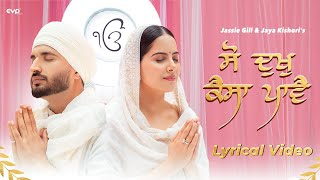 So Dukh Kaisa Paave (Lyrical Video) : Jassie Gill 
