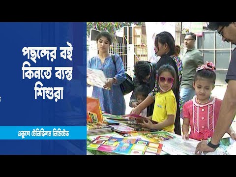 শিশুপ্রহরে উচ্ছাস আনন্দে উদ্বেলিত কোমলমতি শিশুরা